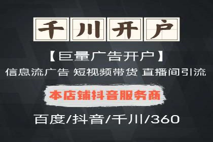 如何利用信息流广告精准投放